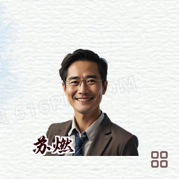 苏燃